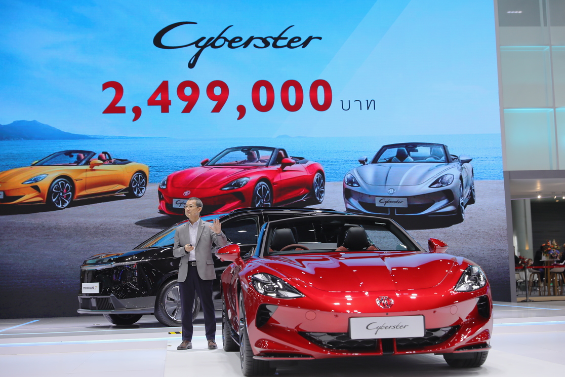 เอ็มจี ขยายแบรนด์คนรุ่นใหม่เปิดตัว NEW MG CYBERSTER พวงมาลัยขวา